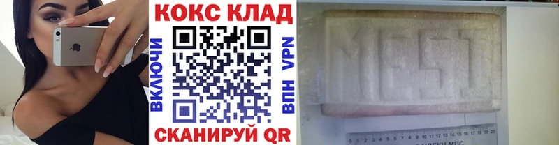 Купить закладку Канабис  МЕФ  Новочеркасск