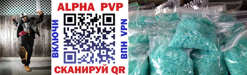 A-PVP кристаллы Купить закладки Новочеркасск