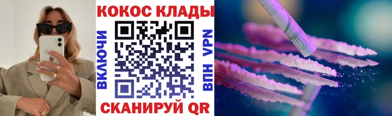 Кокаин FishScale Новочеркасск