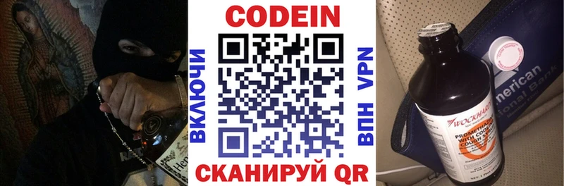 Купить где  Новочеркасск  Codein Purple Drank 