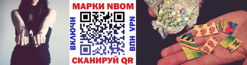Купить  Новочеркасск  Наркотические марки 1,8мг 
