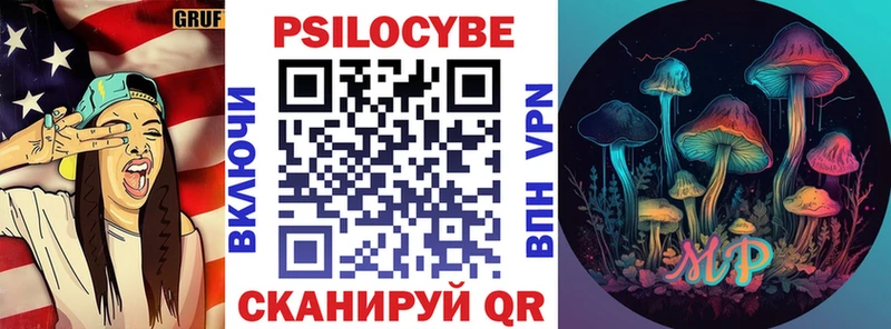 Купить где  Новочеркасск  Псилоцибиновые грибы Psilocybine cubensis 